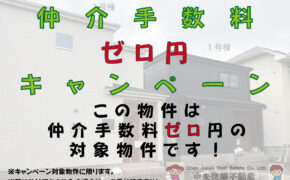 東区　若葉　第5